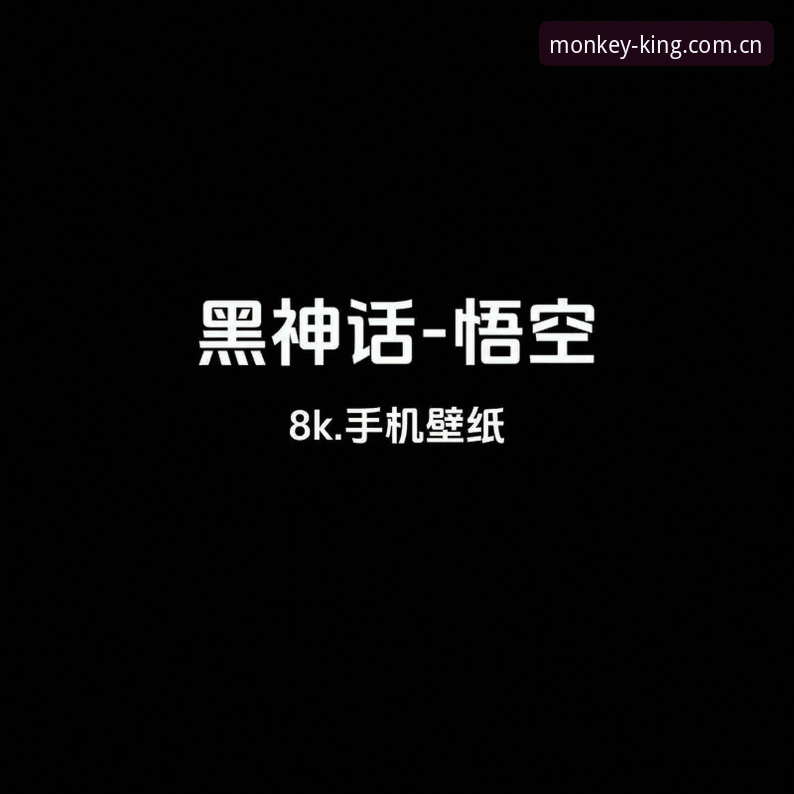 揭秘悟空体育官方入口：WUKONG平台v3.0.0背后的正版直通车真相