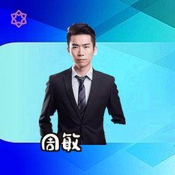 周敏